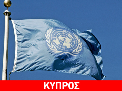 Κύπρος: Επαφές πρέσβη Ανδρέα Μαυρογιάννη στην έδρα του ΟΗΕ Κύπρος: Επαφές πρέσβη Ανδρέα Μαυρογιάννη στην έδρα του ΟΗΕ