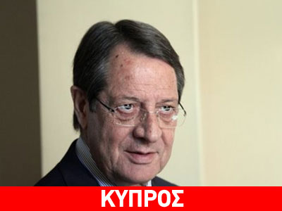 Σταθερή η κατάσταση της υγείας του Ν. Αναστασιάδη Σταθερή η κατάσταση της υγείας του Ν. Αναστασιάδη