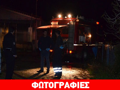 Νεκρός ηλικιωμένος σε κατάσβεση πυρκαγιάς στην Κεφαλονιά Νεκρός ηλικιωμένος σε κατάσβεση πυρκαγιάς στην Κεφαλονιά