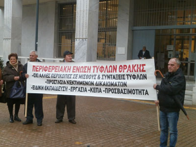 Στον Καιάδα άτομα με αναπηρία στην Ξάνθη Στον Καιάδα άτομα με αναπηρία στην Ξάνθη