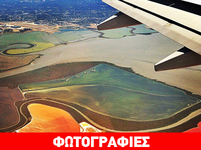 Μοναδικές εικόνες της γης από το παράθυρο ενός αεροπλάνου!