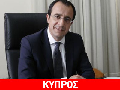 «Αν η Τουρκία θέλει διάλογο για θέματα ενέργειας, να εργαστεί για λύση»