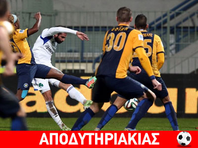 Κι όμως δεν υπολογίζουν τον ΠΑΟΚ! Κι όμως δεν υπολογίζουν τον ΠΑΟΚ!