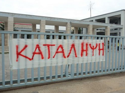 Καταλήψεων συνέχεια στη Μεγαλόπολη Καταλήψεων συνέχεια στη Μεγαλόπολη