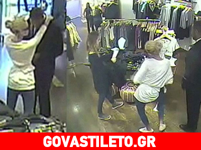 Πασίγνωστη ηθοποιός παρενόχλησε άνδρα της ασφάλειας καταστήματος