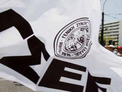 ΓΣΕΕ: Πανελλαδική απεργία και συλλαλητήριο έξω από τη Βουλή