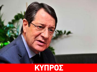 Απερρίφθη από τη Λευκωσία η πρόταση πέντε σημείων της Τουρκίας Απερρίφθη από τη Λευκωσία η πρόταση πέντε σημείων της Τουρκίας