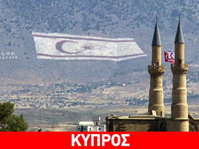 «Μιλλιέτ»: Η πρόταση των Ελληνοκύπριων για το εδαφικό