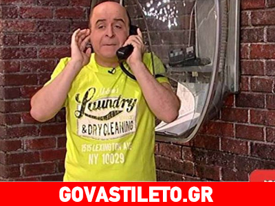 H απίστευτη φάρσα του Σεφερλή σε ανυποψίαστη γυναίκα: «Τι λες; Χάζεψες;»