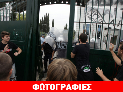 Ένταση στη συγκέντρωση φοιτητών έξω από το υπ. Παιδείας Ένταση στη συγκέντρωση φοιτητών έξω από το υπ. Παιδείας