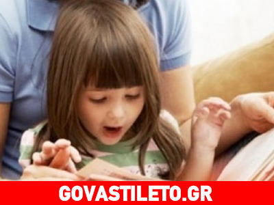 Τρόποι για να επιλέγετε βιβλία και να τα διαβάζετε μαζί με το παιδί σας Τρόποι για να επιλέγετε βιβλία και να τα διαβάζετε μαζί με το παιδί σας