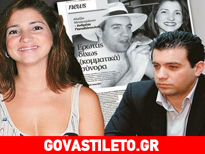 Γέννησε η κόρη της Ντόρας Μπακογιάννη! Γέννησε η κόρη της Ντόρας Μπακογιάννη!