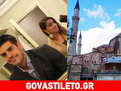 Φαρμάκη – Γιγουρτάκης: Ρομαντικό τριήμερο στην Κωνσταντινούπολη! Φαρμάκη – Γιγουρτάκης: Ρομαντικό τριήμερο στην Κωνσταντινούπολη!