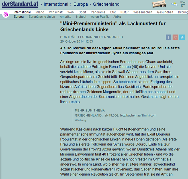 Tο άρθρο στην αυστριακή εφημερίδα «Der Standard»