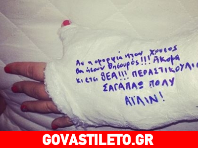 Γνωστή τραγουδίστρια έπεσε θύμα τροχαίου Γνωστή τραγουδίστρια έπεσε θύμα τροχαίου