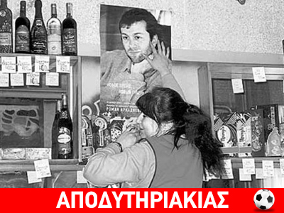 Αλήθειες για τον Αμπράμοβιτς Αλήθειες για τον Αμπράμοβιτς