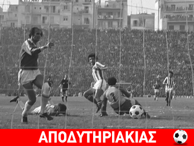 Όταν το 0-3 έγινε 3-2! Όταν το 0-3 έγινε 3-2!