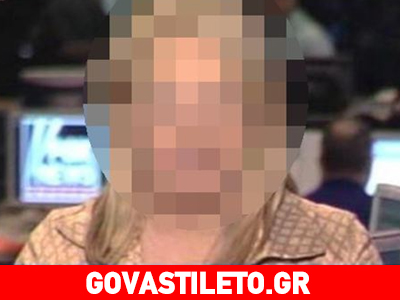 Πασίγνωστη δημοσιογράφος έφυγε ξαφνικά στα 54 της! Πασίγνωστη δημοσιογράφος έφυγε ξαφνικά στα 54 της!