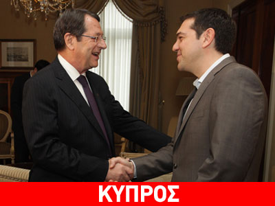 Συγχαρητήριο τηλεγράφημα Ν. Αναστασιάδη σε Αλέξη Τσίπρα Συγχαρητήριο τηλεγράφημα Ν. Αναστασιάδη σε Αλέξη Τσίπρα