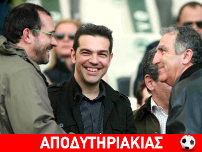 Ο Μαρινάκης θα χάσει το πρωτάθλημα από τον Τσίπρα; Ο Μαρινάκης θα χάσει το πρωτάθλημα από τον Τσίπρα;
