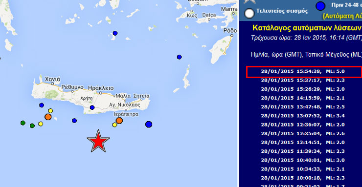 Το επίκεντρο της δόνησης σύμφωνα με προκαταρκτική εκτίμηση του Γεωδυναμικού Ινστιτούτου του Εθνικού Αστεροσκοπείου Αθηνών
