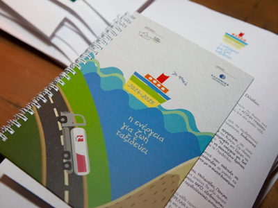 «Η Ενέργεια για ζωή ταξιδεύει»