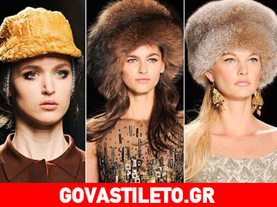 Το κρύο δεν «σταματά» τις κομψές εμφανίσεις μας!