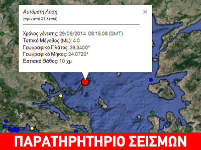 Σεισμός 3,9R βορειοανατολικά της Αλοννήσου Σεισμός 3,9R βορειοανατολικά της Αλοννήσου