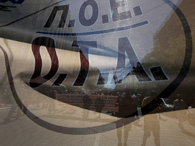 Θεσσαλονίκη: Στάση εργασίας της ΠΟΕ – ΟΤΑ την Πέμπτη