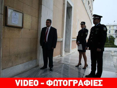 Θυροκολλήθηκε το Προεδρικό Διάταγμα για τη διάλυση της Βουλής Θυροκολλήθηκε το Προεδρικό Διάταγμα για τη διάλυση της Βουλής