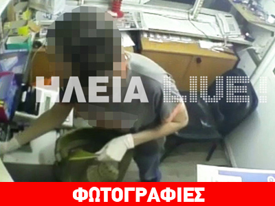 Κατάκολο: Η κάμερα πρόδωσε τον κλέφτη Κατάκολο: Η κάμερα πρόδωσε τον κλέφτη