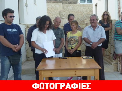 Ιδιαίτερη η ορκωμοσία της νέας Δημοτικής Αρχής στη Γαύδο Ιδιαίτερη η ορκωμοσία της νέας Δημοτικής Αρχής στη Γαύδο