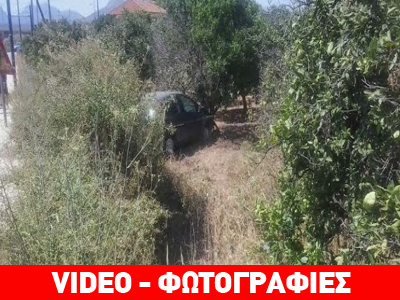 Έχασε τον έλεγχο και έπεσε σε χωράφι στην Κόρινθο Έχασε τον έλεγχο και έπεσε σε χωράφι στην Κόρινθο