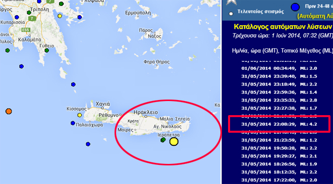 Το επίκεντρο του σεισμού