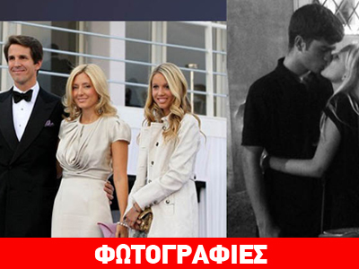 Η όμορφη κόρη του Παύλου και της Μαρί Σαντάλ ερωτεύτηκε! Η όμορφη κόρη του Παύλου και της Μαρί Σαντάλ ερωτεύτηκε!