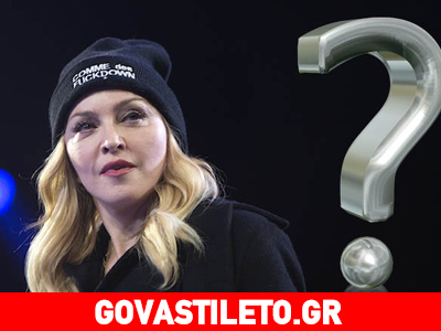 Μαντόνα: «Είσαι μια μιμήτρια, αλλά δεν μπορείς να γίνεις σαν εμένα» Μαντόνα: «Είσαι μια μιμήτρια, αλλά δεν μπορείς να γίνεις σαν εμένα»