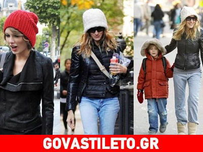 Φόρεσε τον σκούφο σου όπως οι σταρ Φόρεσε τον σκούφο σου όπως οι σταρ