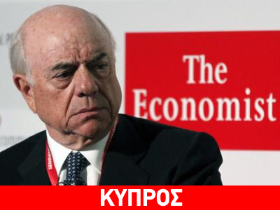Economist: Λιγότερο εύποροι οι Κύπριοι Economist: Λιγότερο εύποροι οι Κύπριοι