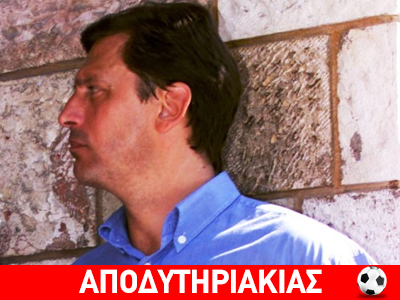 Γιατί αποχώρησε ο Τάσος Μητρόπουλος Γιατί αποχώρησε ο Τάσος Μητρόπουλος