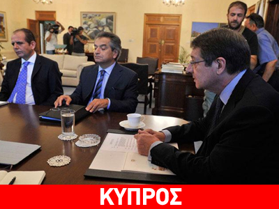 Κύπρος: Σε εξέλιξη σύσκεψη για την οικονομία Κύπρος: Σε εξέλιξη σύσκεψη για την οικονομία