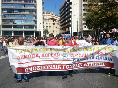 Ολοκληρώθηκαν οι συγκεντρώσεις στο κέντρο της Αθήνας Ολοκληρώθηκαν οι συγκεντρώσεις στο κέντρο της Αθήνας