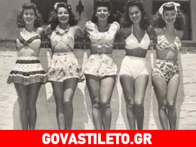 Όταν το μαγιό ήταν μάλλινο!