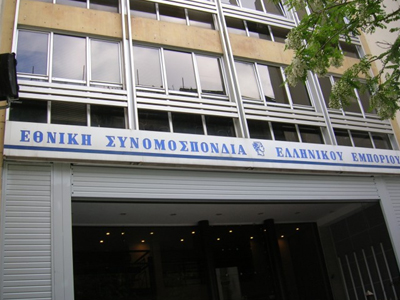 ΕΣΕΕ: Ολοκληρώθηκε το έργο για το Παρατηρητήριο Εμπορίου