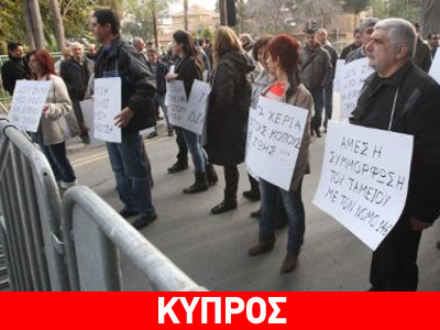 Κύπρος: Στάσεις εργασίας σε ημικρατικούς οργανισμούς Κύπρος: Στάσεις εργασίας σε ημικρατικούς οργανισμούς