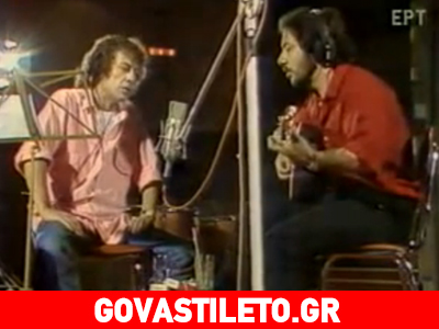 Αντώνης Βαρδής και Γιάννης Πάριος στο στούντιο πριν πολλά χρόνια!