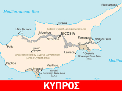 Η συμφωνία για τις βρετανικές βάσεις στην Κύπρο