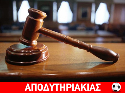 Ποιοι γύψωσαν τον δικαστή υπέρ Φιλιππίδη Ποιοι γύψωσαν τον δικαστή υπέρ Φιλιππίδη