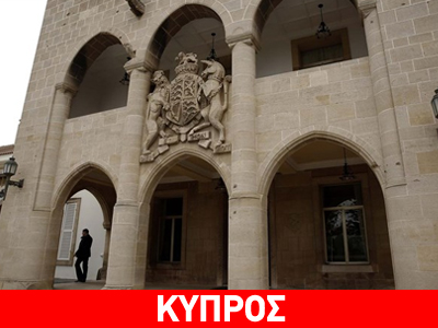 Κύπρος: Στο Προεδρικό ο οδικός χάρτης για τις αποκρατικοποιήσεις Κύπρος: Στο Προεδρικό ο οδικός χάρτης για τις αποκρατικοποιήσεις