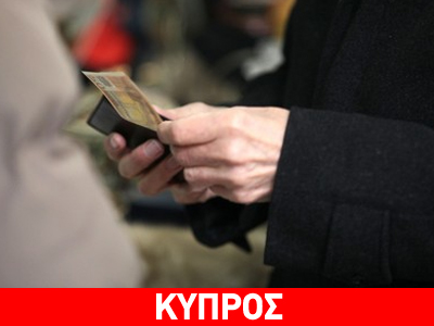 Κύπρος: Διευκρινίσεις του Υπ. Εργασίας για τον 13ο μισθό Κύπρος: Διευκρινίσεις του Υπ. Εργασίας για τον 13ο μισθό