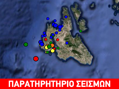 Σεισμός 4,7R νοτιοδυτικά  του Αργοστολίου